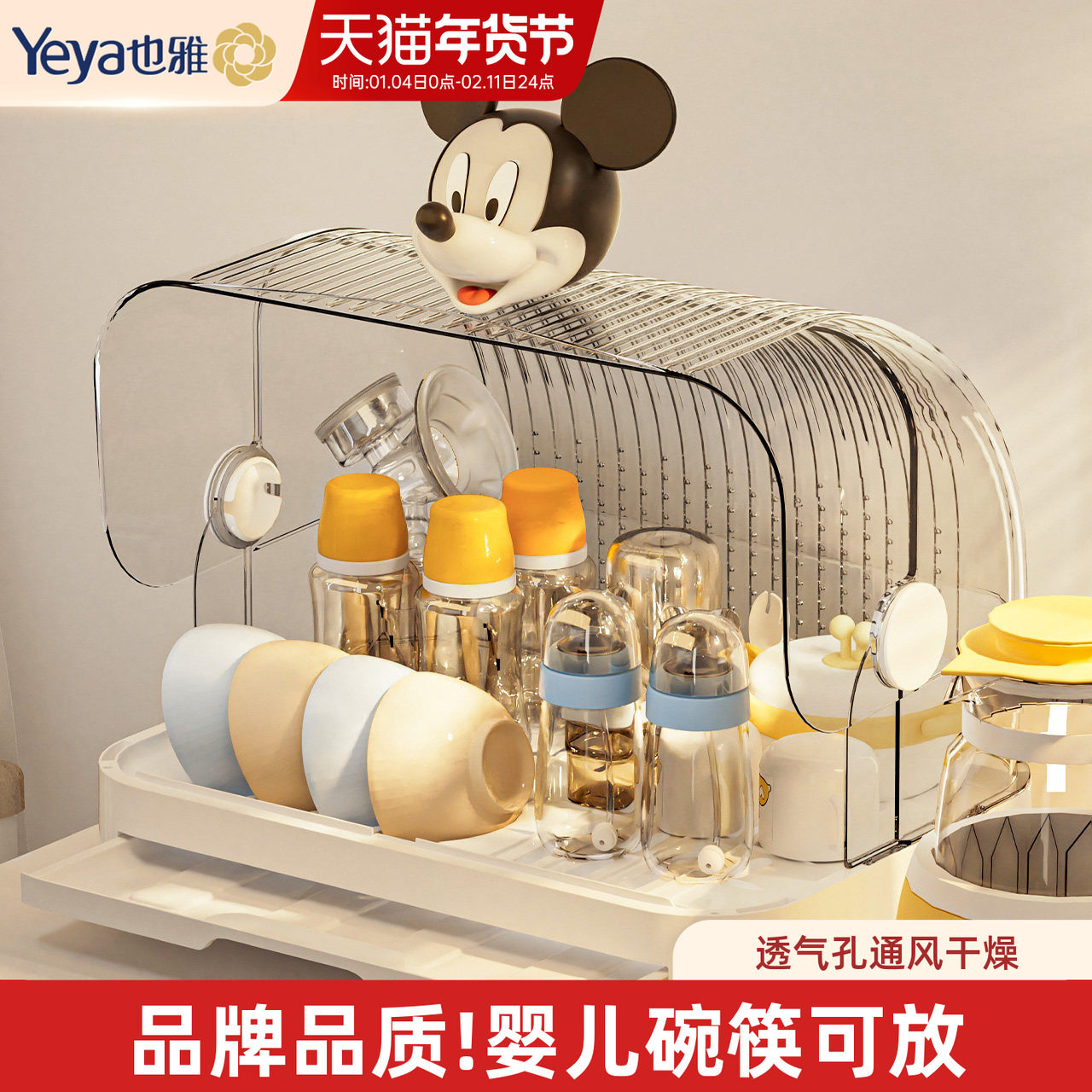 也雅奶瓶收纳盒宝宝婴儿餐具收纳箱辅食工具收纳柜防尘碗筷沥水架,婴童用品,奶瓶储存盒/奶瓶盒,淘宝优惠券,粉丝福利购,淘宝优惠卷