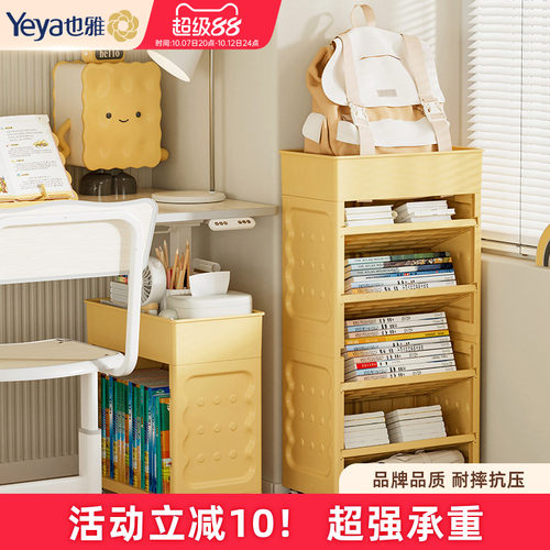 也雅书包置物架可移动书桌收纳