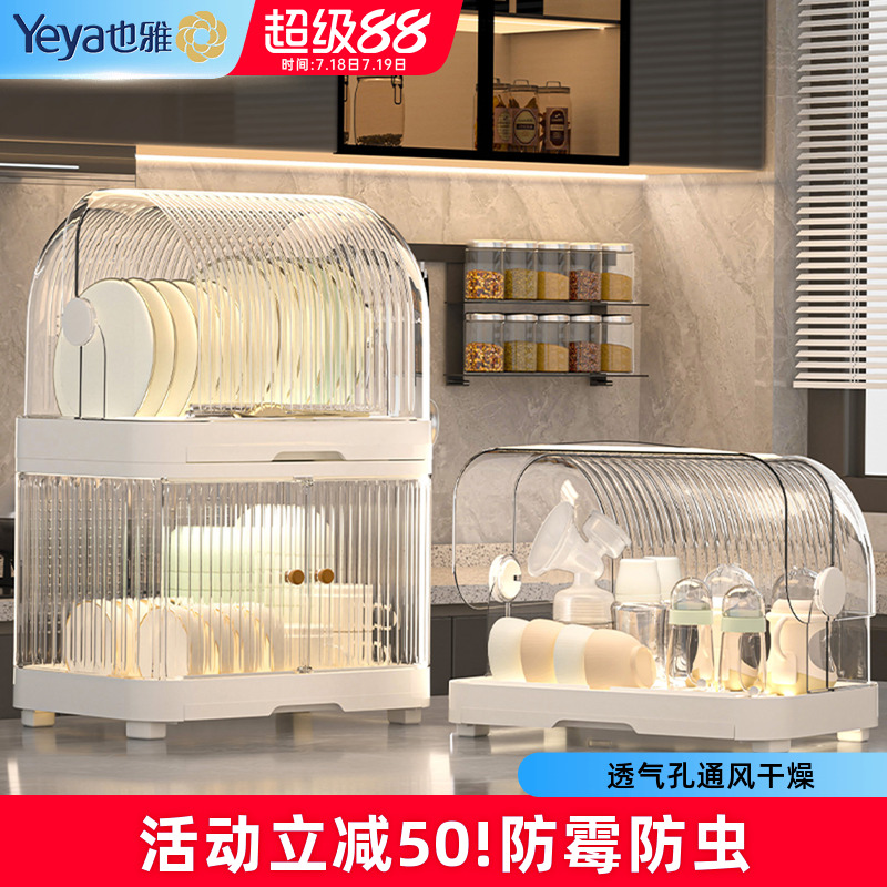 也雅厨房碗筷收纳盒带盖带沥水