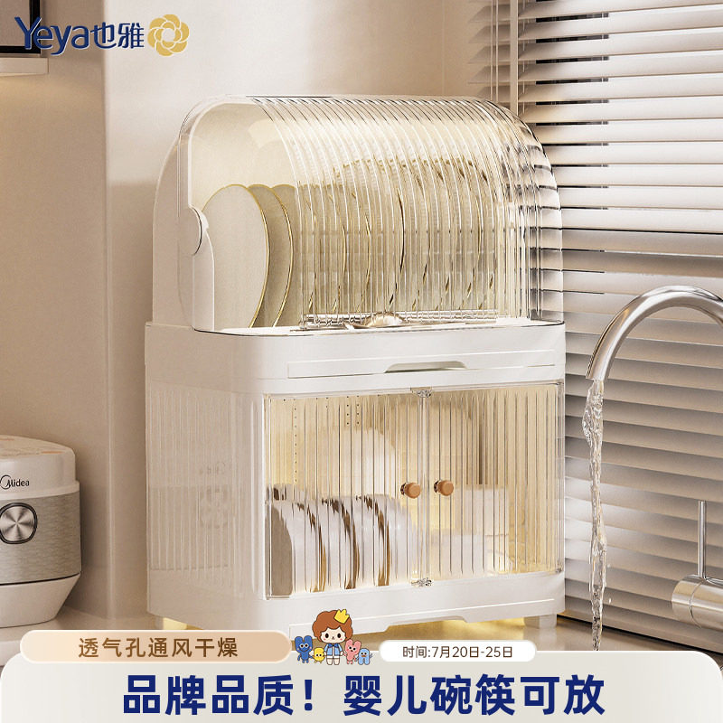 也雅碗筷收纳盒带盖带沥水厨房碗碟收纳架沥水碗架家用碗柜收纳箱