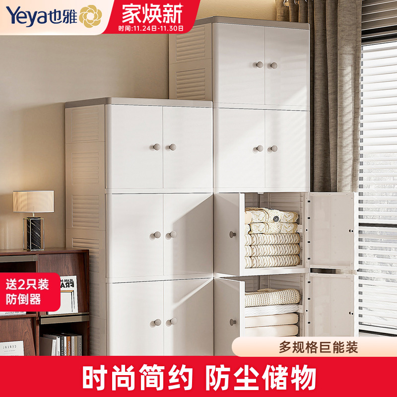 也雅双开门家用衣服收纳柜置物柜