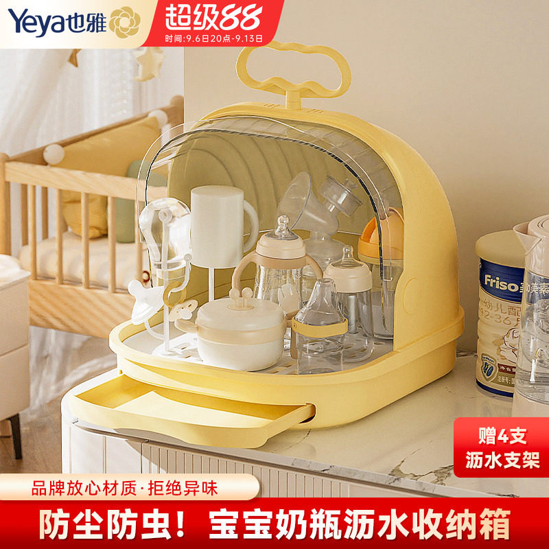 也雅奶瓶收纳盒宝宝餐具辅食碗筷沥水架婴儿收纳箱防尘沥干置物架