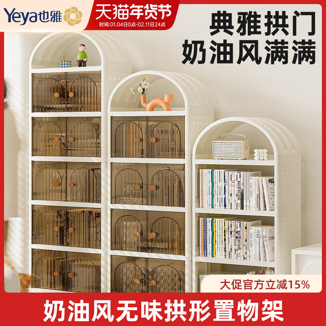 【新品】也雅书柜储物柜一体靠墙书架落地置物架儿童防尘展示柜子