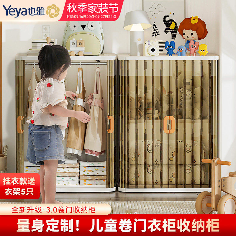 也雅家用挂衣收纳柜儿童宝宝衣橱图片