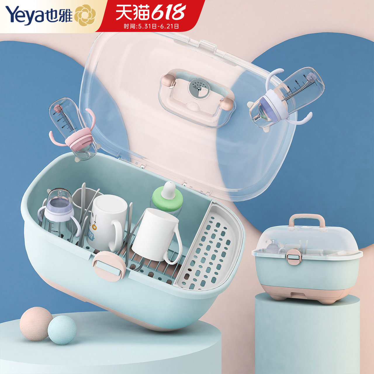 也雅奶瓶收纳箱宝宝餐具收纳盒婴儿辅食工具碗筷沥水架防尘盖大号