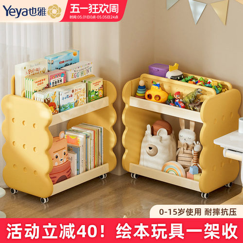 也雅儿童书架玩具收纳柜