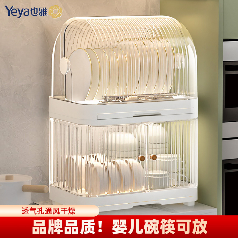 也雅碗筷收纳盒带盖带沥水厨房碗碟收纳架沥水碗架家用碗柜收纳箱