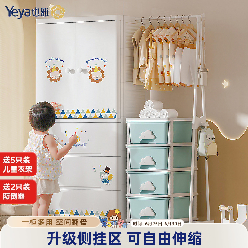 也雅儿童衣柜塑料柜子家用卧室落地简易衣橱宝宝卡通简约收纳柜