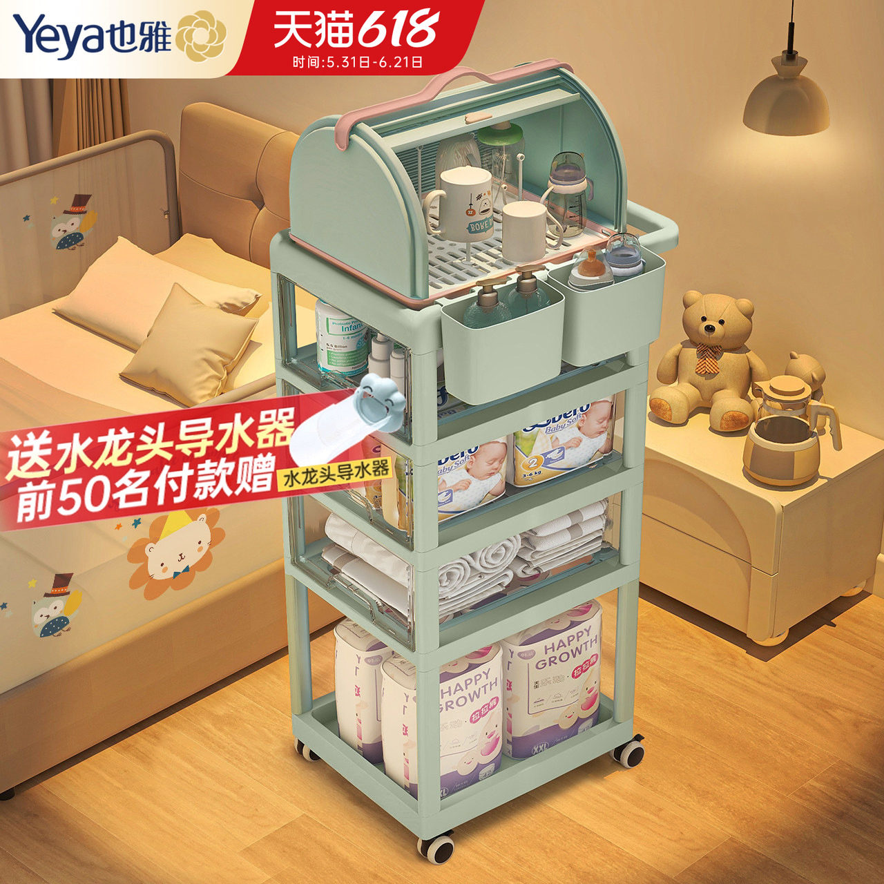 也雅婴儿用品置物架小推车宝宝收纳柜喂养台新生儿移动奶瓶储物架