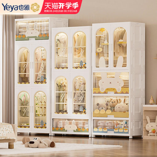 也雅儿童衣柜收纳柜国货品牌质保