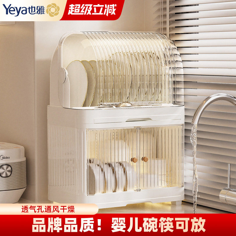 也雅厨房碗筷收纳盒带盖带沥水图片