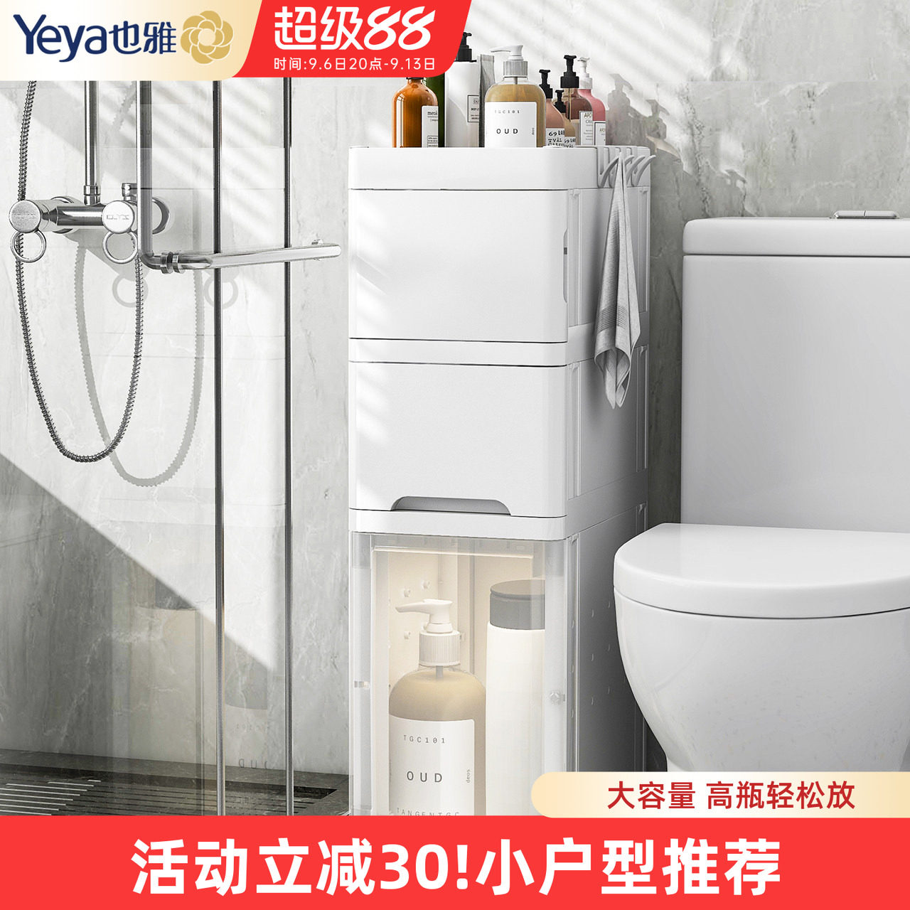 也雅卫生间置物架塑料浴室夹缝柜图片