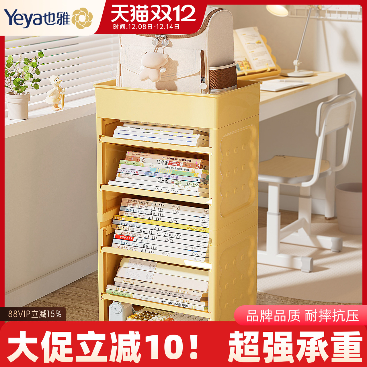 也雅儿童书架书桌下书包置物架