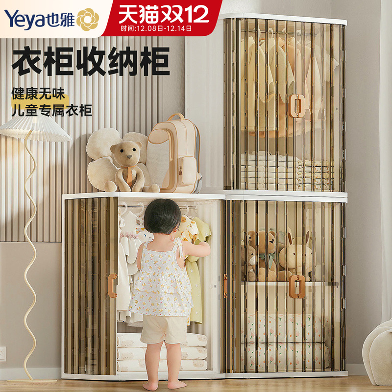 也雅免安装款宝宝衣柜儿童收纳柜