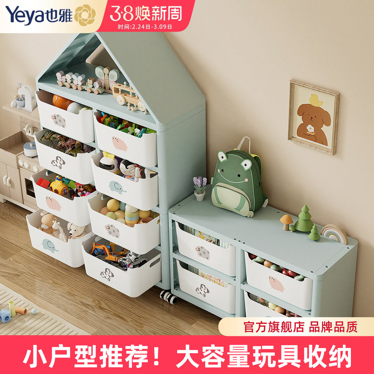 也雅儿童玩具收纳架柜宝宝置物架玩具箱多层储物架分类整理神器