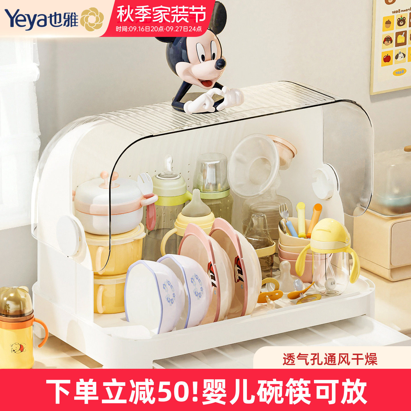 也雅奶瓶收纳盒宝宝餐具箱图片