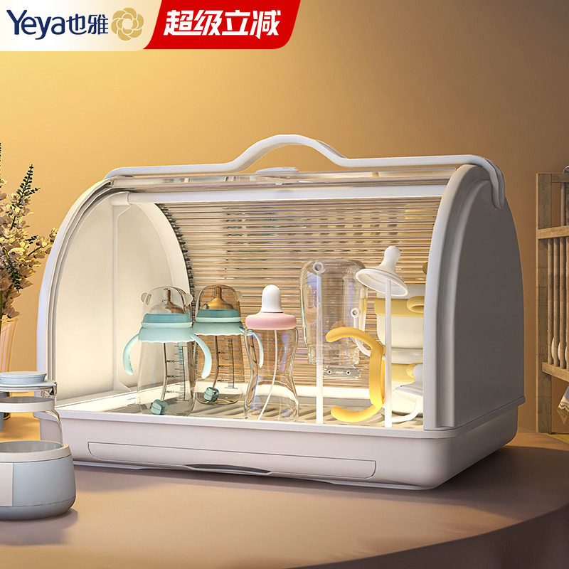 也雅宝宝奶瓶收纳箱餐具收纳盒防尘盖沥水架篮婴儿辅食碗筷置物架