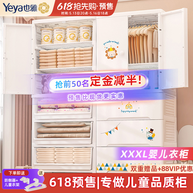 也雅婴儿衣柜儿童收纳柜塑料宝宝柜子衣橱卧室家用衣服置物储物柜