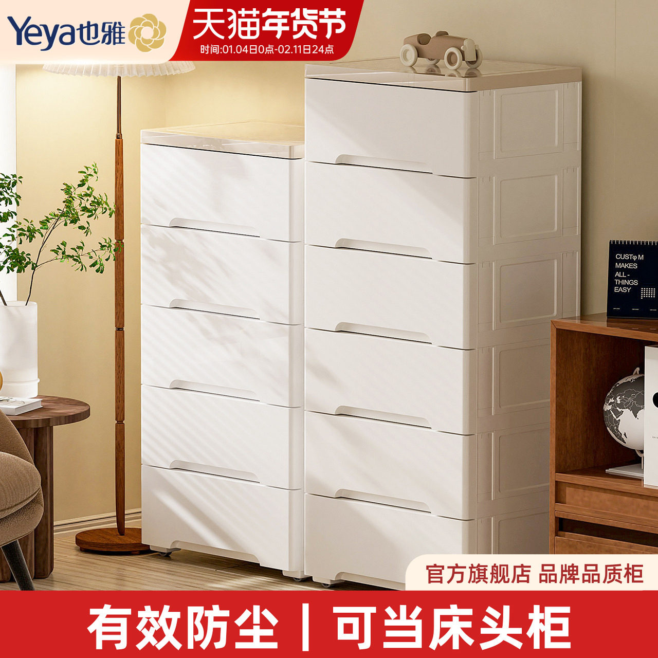 也雅零食抽屉式收纳柜箱家用客厅多层玩具夹缝储物柜卫生间置物架,收纳整理,收纳柜,淘宝优惠券,粉丝福利购,淘宝优惠卷