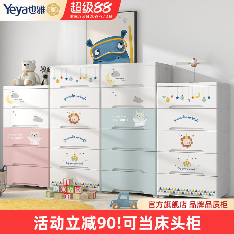 也雅儿童玩具抽屉式收纳柜储物柜图片
