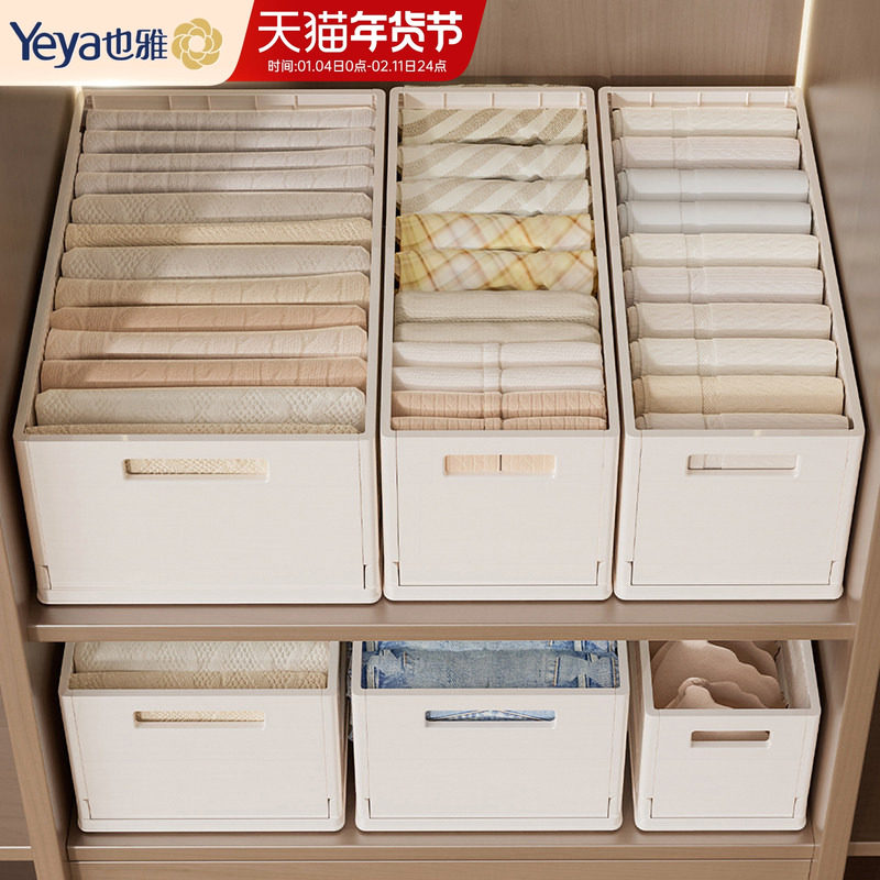 也雅裤子收纳盒衣服衣物收纳筐衣柜分层神器收纳箱抽屉收纳整理盒,收纳整理,收纳箱,淘宝优惠券,粉丝福利购,淘宝优惠卷