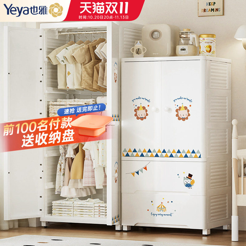 也雅儿童衣柜宝宝收纳柜喂养台婴儿用品小衣橱家用玩具收纳储物柜
