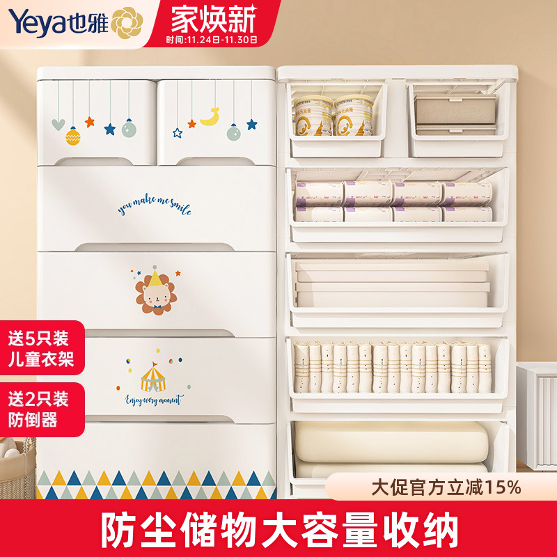 也雅宝宝衣柜，拒绝甲醛