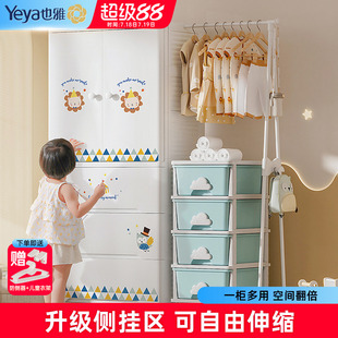 也雅儿童衣柜塑料柜子家用卧室落地简易衣橱宝宝卡通简约收纳柜