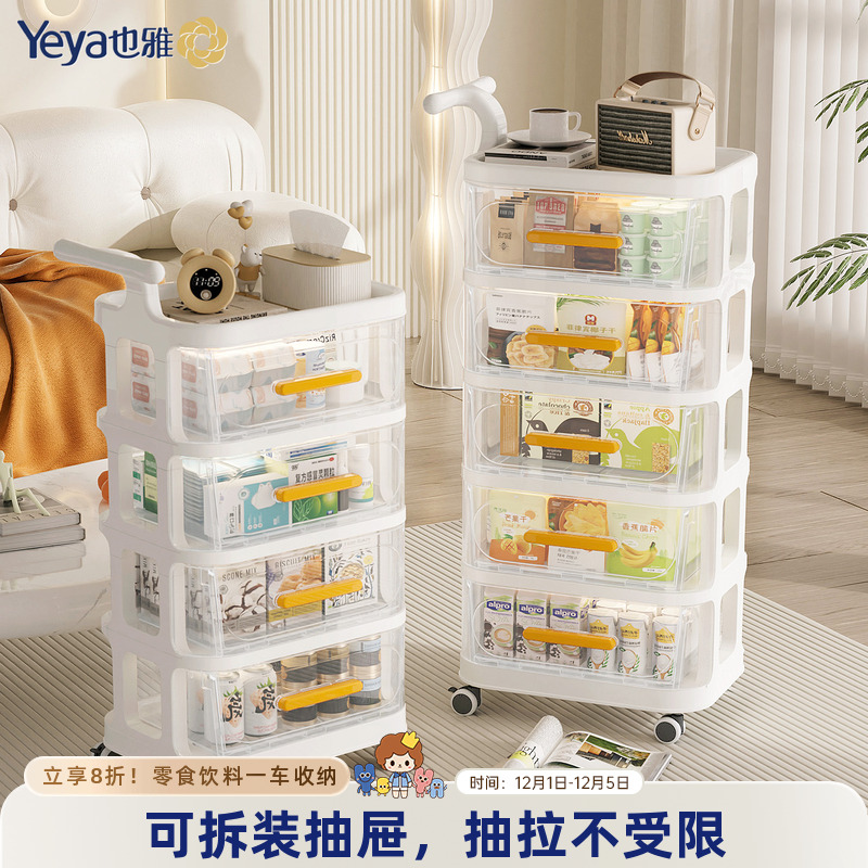 零食小推车置物架分层抽屉收纳柜