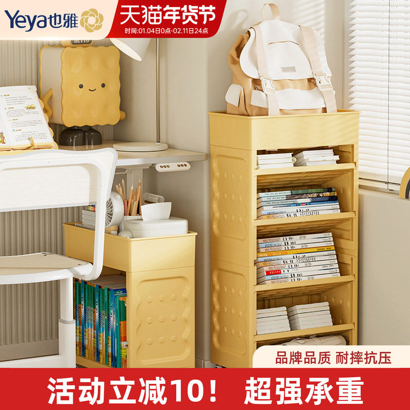 也雅书包置物架可移动小推车书本收纳架书包放置神器书桌移动书架,收纳整理,整理架/置物架/收纳架,淘宝优惠券,粉丝福利购,淘宝优惠卷