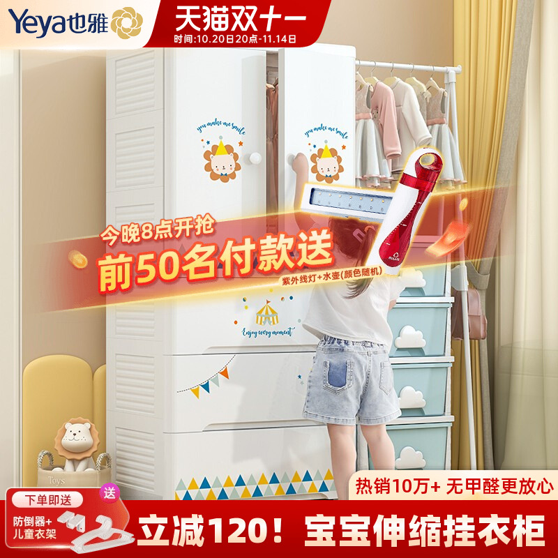 升级110cm宽加厚宝宝伸缩挂衣柜