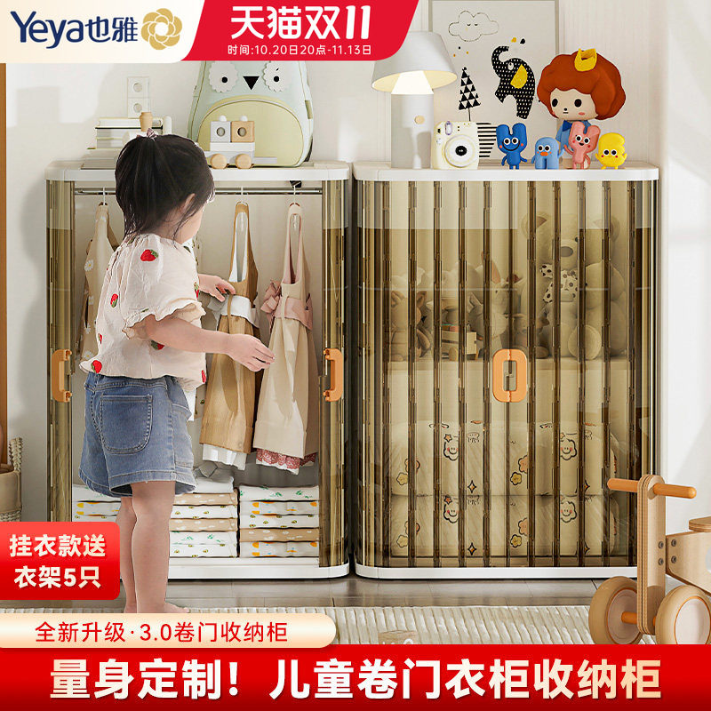 也雅宝宝衣柜儿童挂衣收纳柜子家用小衣橱婴儿衣服卧室简易储物柜