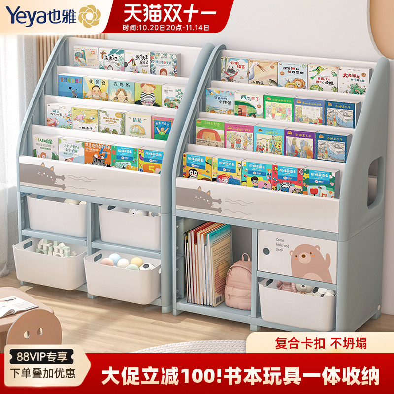 也雅儿童书架家用绘本架宝宝书柜玩具收纳架落地置物架移动架子