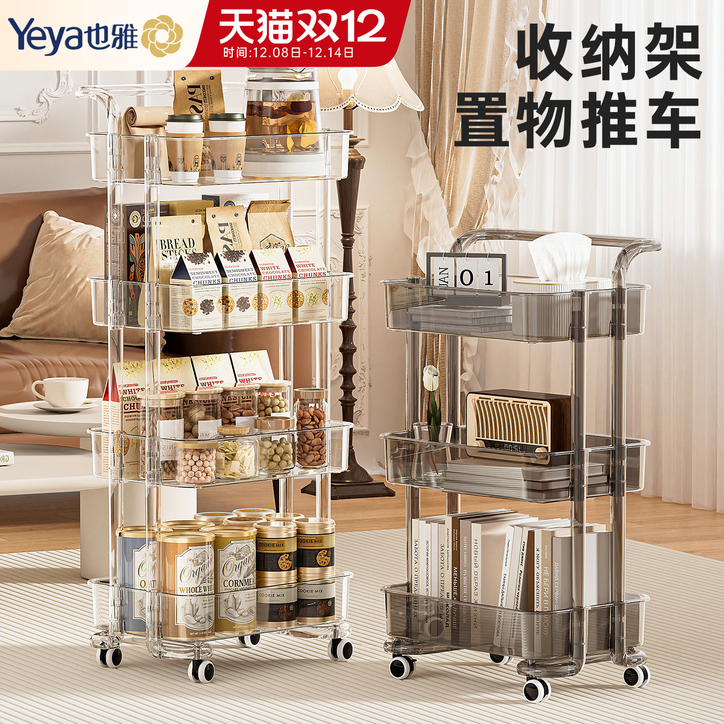 零食小推车置物架，零食一车收纳