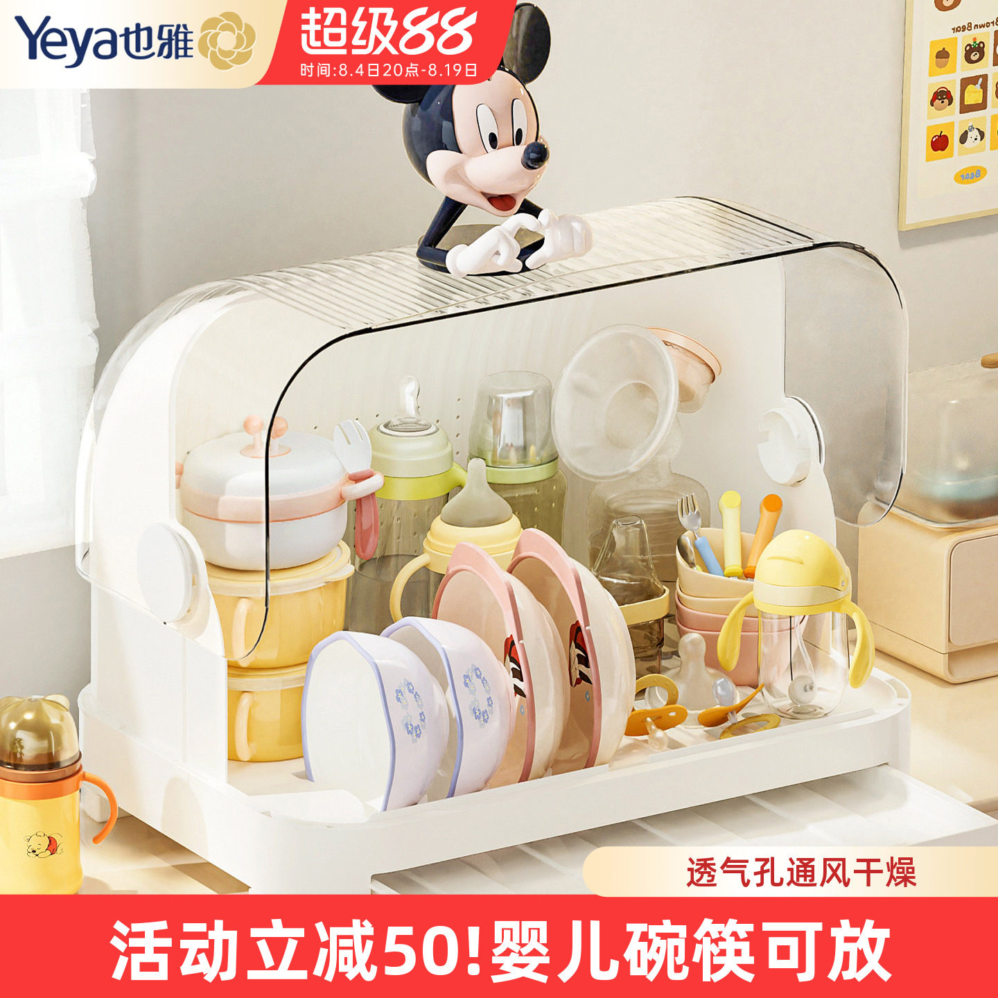 也雅奶瓶收纳盒宝宝餐具箱