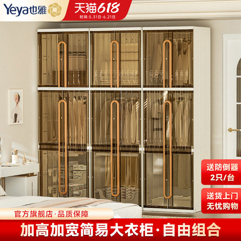 也雅家用简易衣服柜子卧室儿童衣柜塑料收纳柜成人组装衣橱储物柜