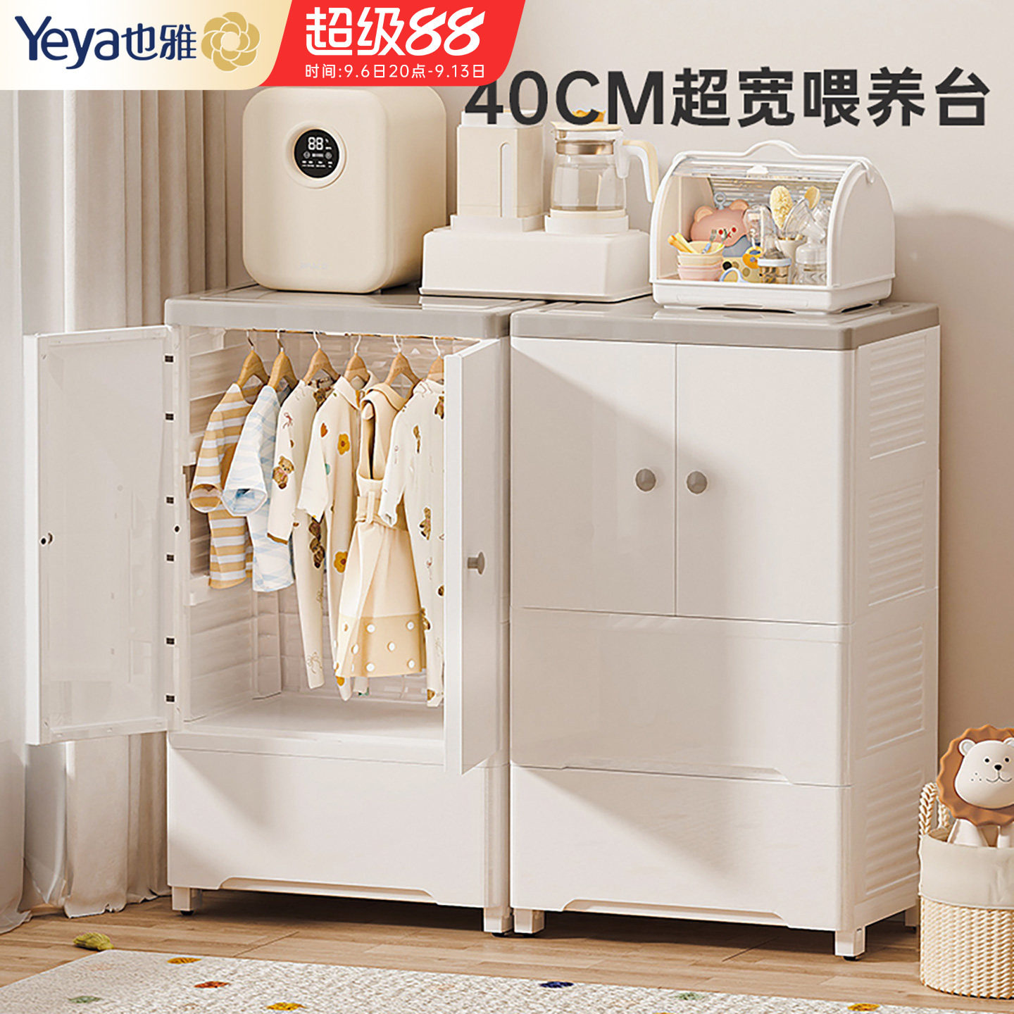 【零甲醛】也雅宝宝喂养台收纳柜图片