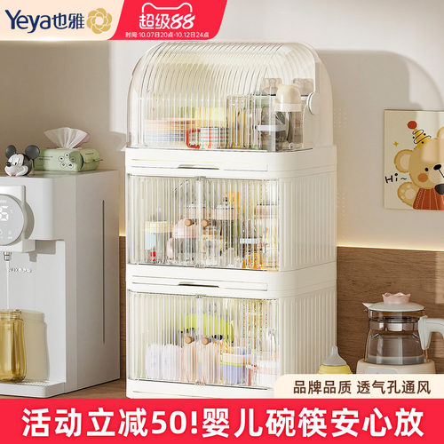 婴儿辅食收纳柜宝宝奶瓶收纳箱