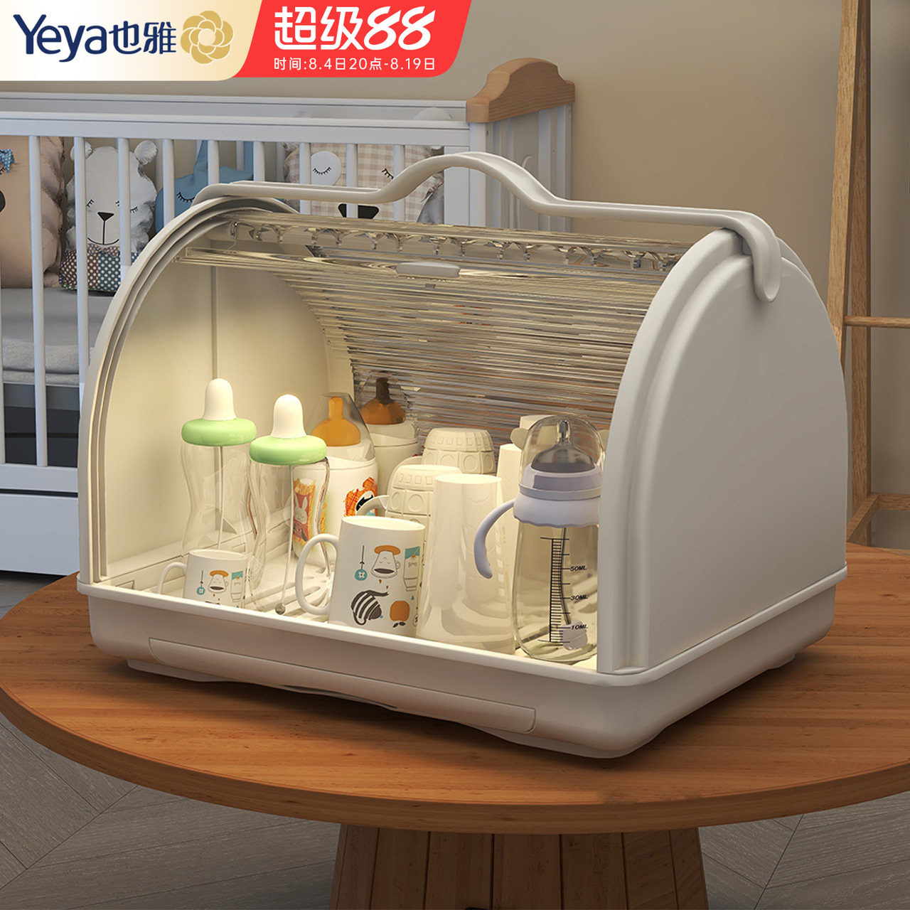 也雅宝宝奶瓶收纳沥水婴儿餐具