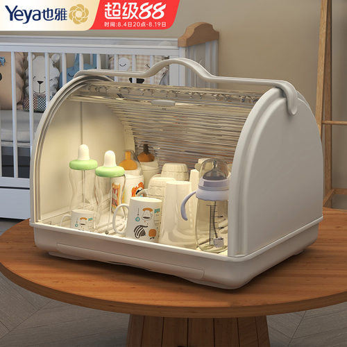 也雅宝宝奶瓶收纳沥水婴儿餐具