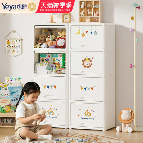 也雅玩具收纳柜多巴胺飘窗收纳箱