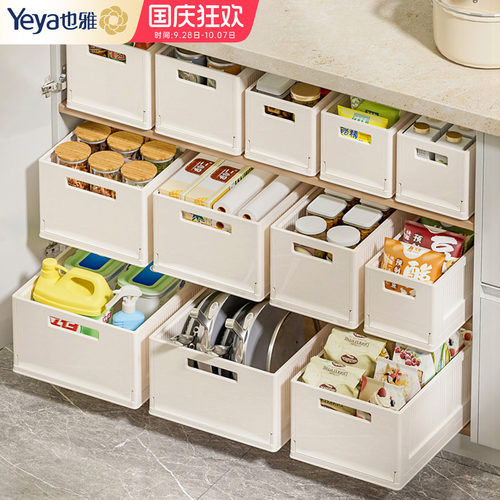 也雅厨房深柜杂物零食整理盒
