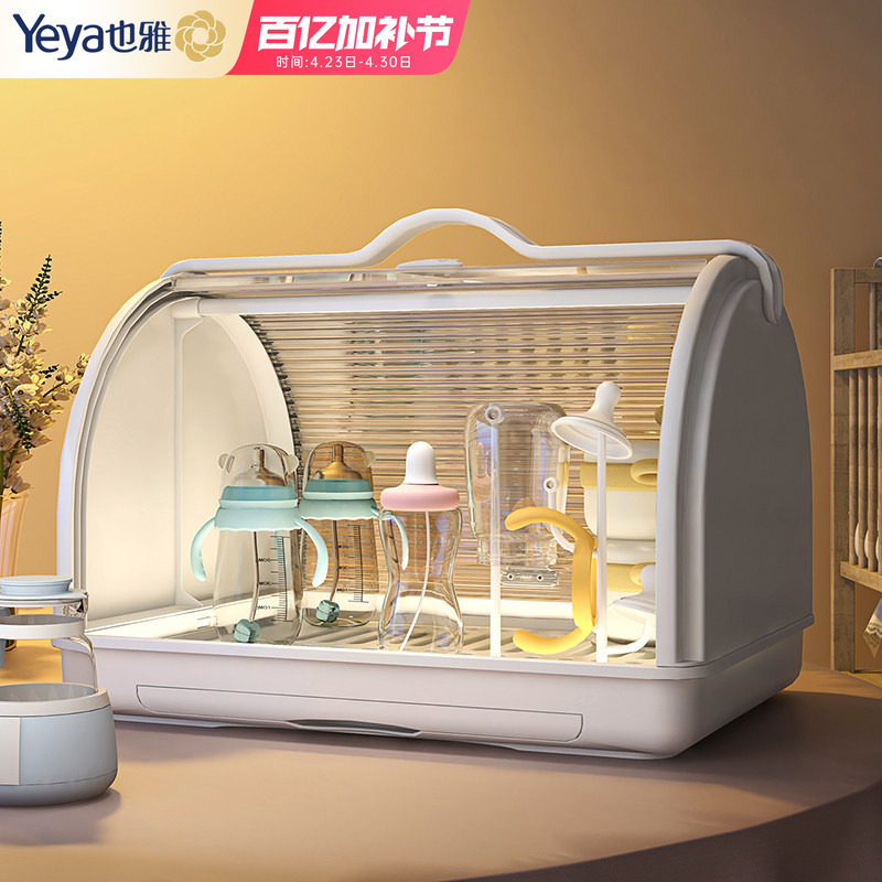 也雅宝宝奶瓶收纳箱餐具收纳盒防尘盖沥水架篮婴儿辅食碗筷置物架