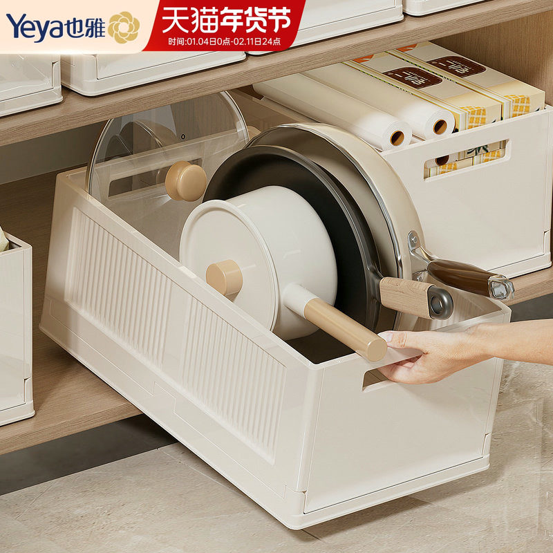 也雅厨房深柜杂物整理折叠桌面收纳盒橱柜长方形白色储物筐收纳篮,收纳整理,桌面收纳盒,淘宝优惠券,粉丝福利购,淘宝优惠卷