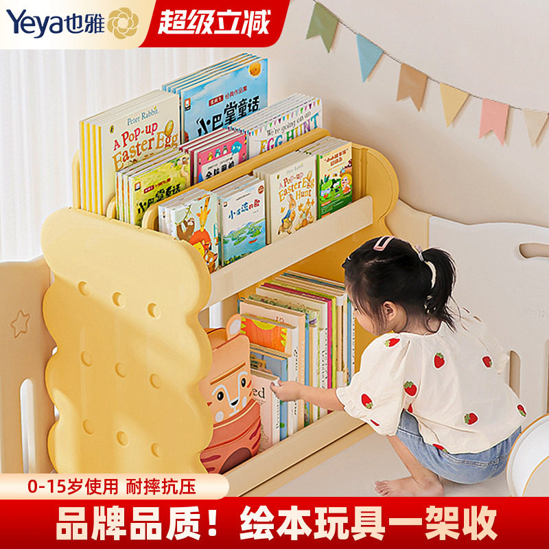 也雅儿童书架阅读区绘本架图片