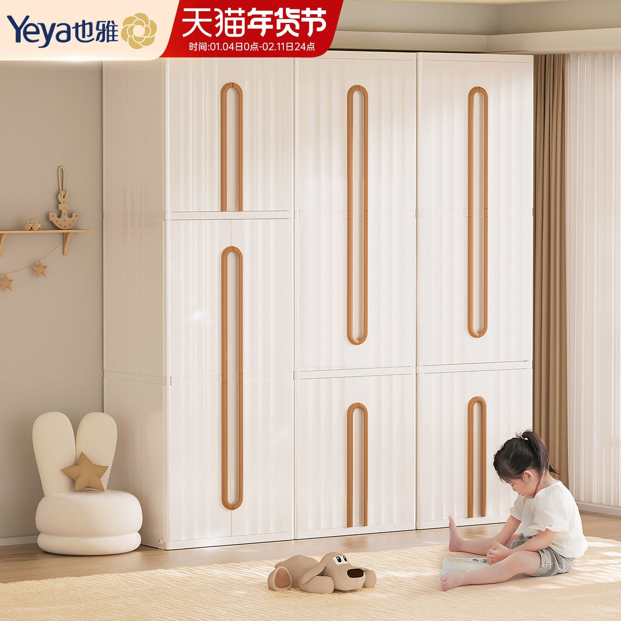 也雅收纳柜成人塑料简易衣柜卧室柜子储物柜靠墙儿童衣橱出租房用,住宅家具,自由组合衣柜,淘宝优惠券,粉丝福利购,淘宝优惠卷