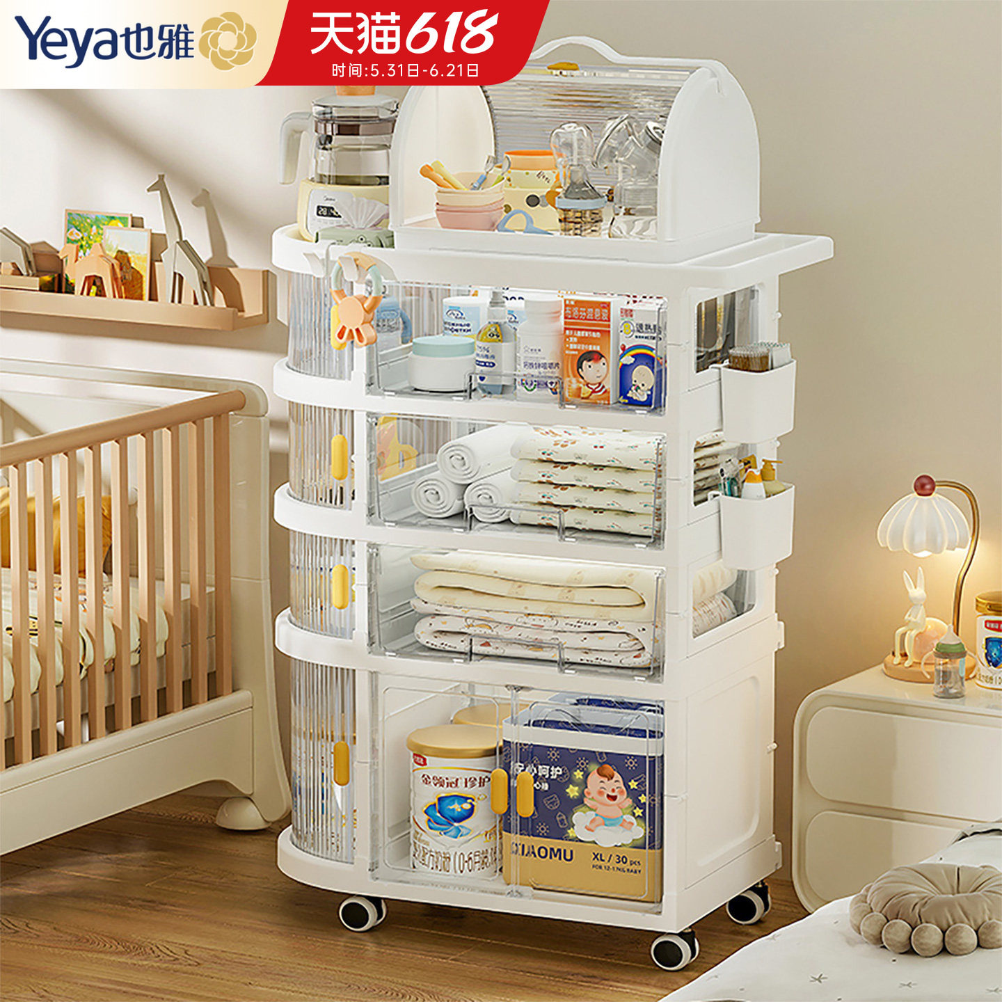 也雅婴儿用品置物架奶粉喂养台收纳柜辅食可移动小推车宝宝收纳架