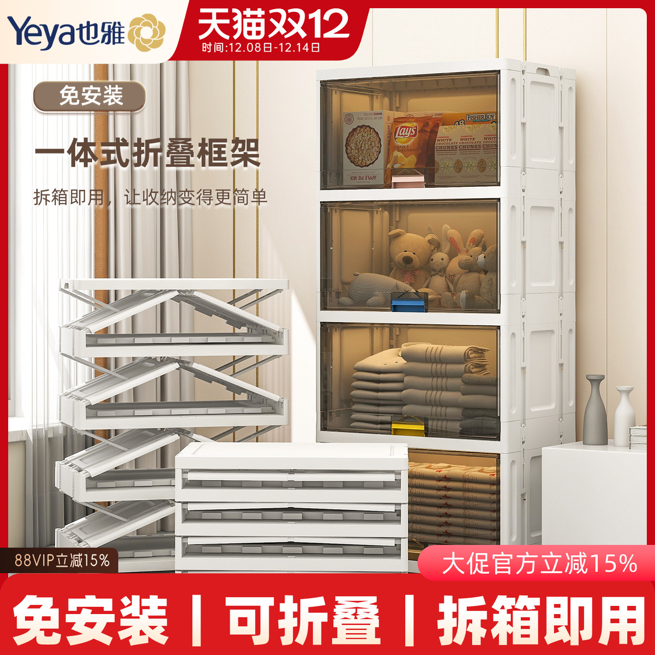 也雅收纳柜免安装零食玩具储物柜