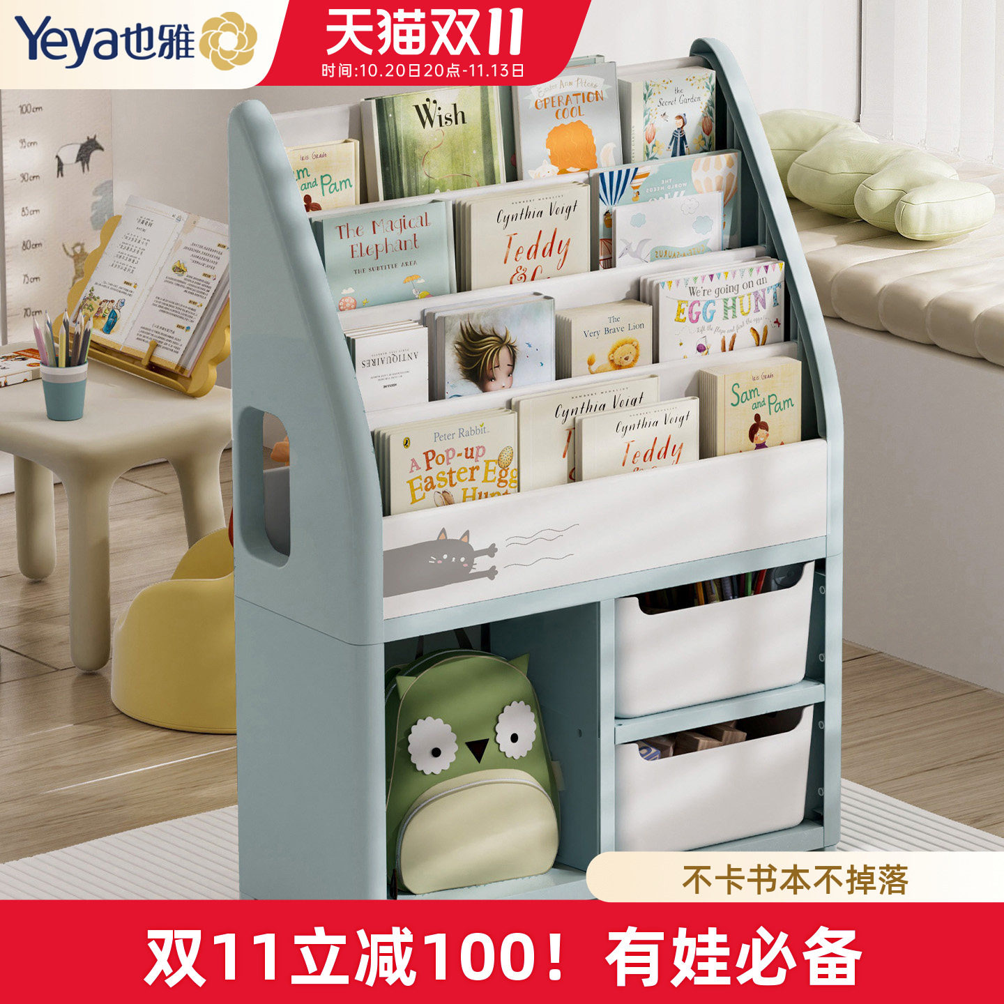 也雅绘本架儿童书架家用阅读区移动收纳架简易宝宝书柜置物架落地
