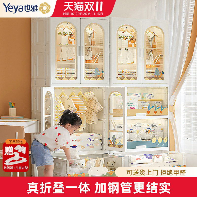 也雅宝宝衣柜婴儿柜子儿童小衣橱收纳柜家用塑料简易储物柜免安装